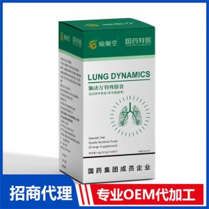 喻順堂國(guó)藥特醫(yī)肺動(dòng)力特殊膳食OEM代加工 特殊膳食食品貼牌定制源頭工廠(chǎng)