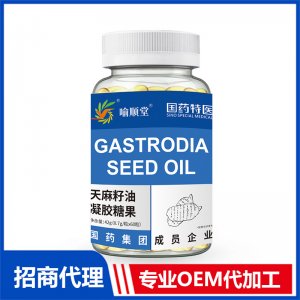 喻順堂國藥特醫(yī)天麻籽油凝膠糖果OEM代加工 凝膠糖果貼牌定制源頭工廠