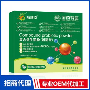 喻順堂國藥特醫(yī)復(fù)合益生菌粉（活菌型）OEM代加工 粉劑固體飲料貼牌定制源頭工廠