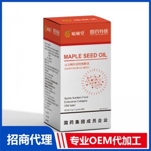喻順堂國(guó)藥特醫(yī)元寶楓籽油特殊膳食OEM代加工 特殊膳食食品貼牌定制源頭工廠(chǎng)
