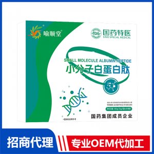 喻順堂國藥特醫(yī)小分子白蛋白肽OEM代加工 粉劑固體飲料貼牌定制源頭工廠