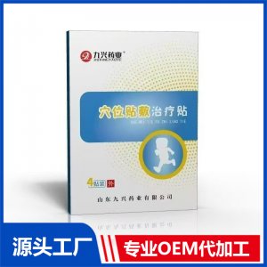 穴位貼敷治療貼 4貼裝 OEM/ODM貼牌代加工批發(fā)定制源頭工廠