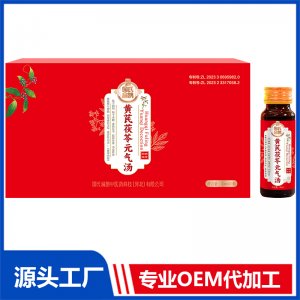 黃芪茯苓元氣湯 OEM/ODM貼牌代加工定制批發(fā)
