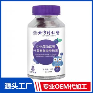 DHA藻油藍莓葉黃素酯凝膠糖果 OEM/ODM貼牌代加工批發(fā)定制源頭廠家