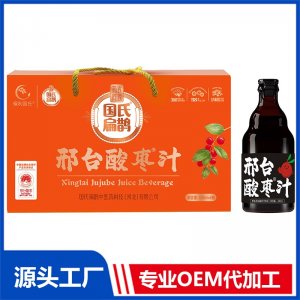 邢臺酸棗汁 OEM/ODM貼牌代加工定制批發(fā)源頭廠家