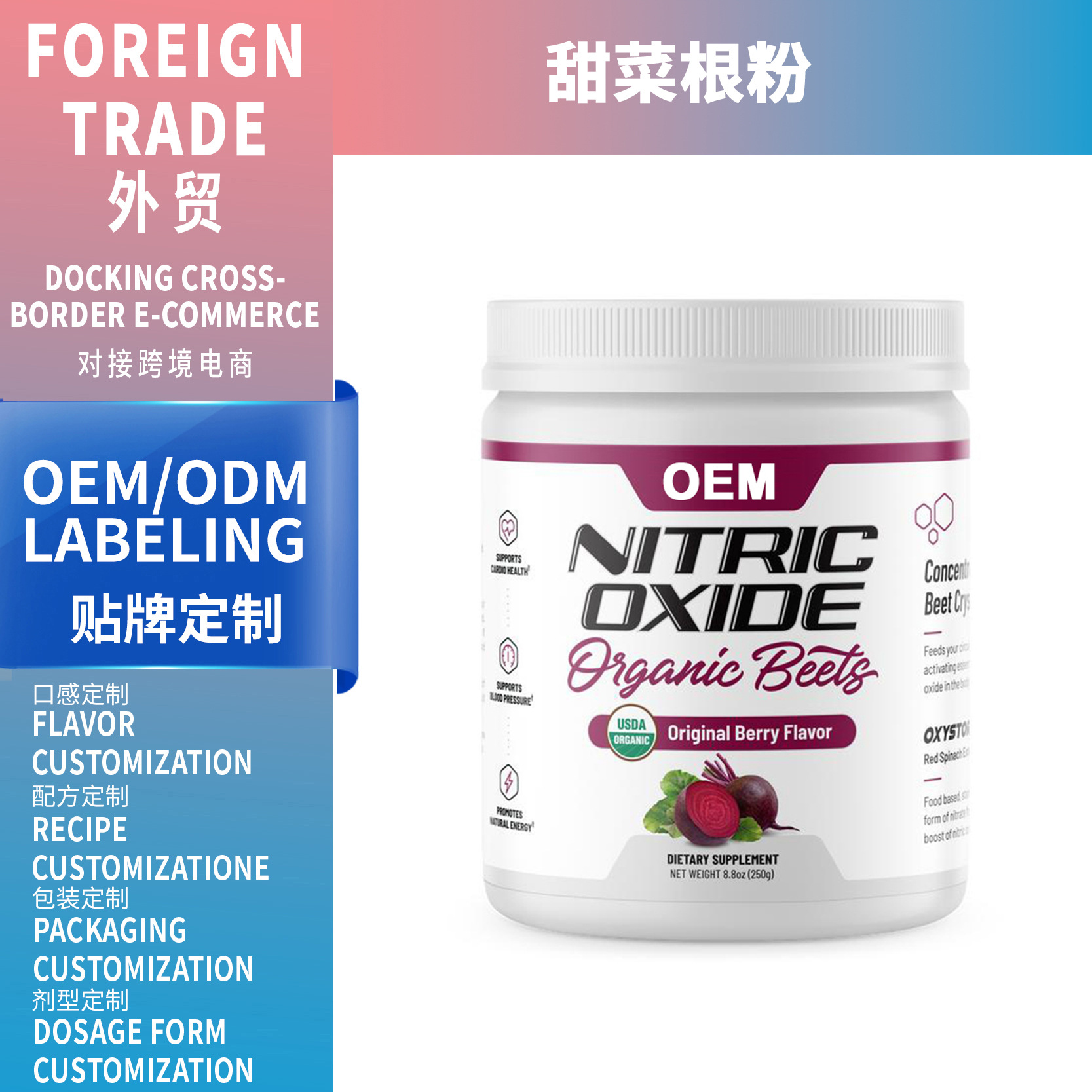TiKToK 外貿(mào)熱銷爆品甜菜根粉 Beetroot powder 廠家可支持OEM