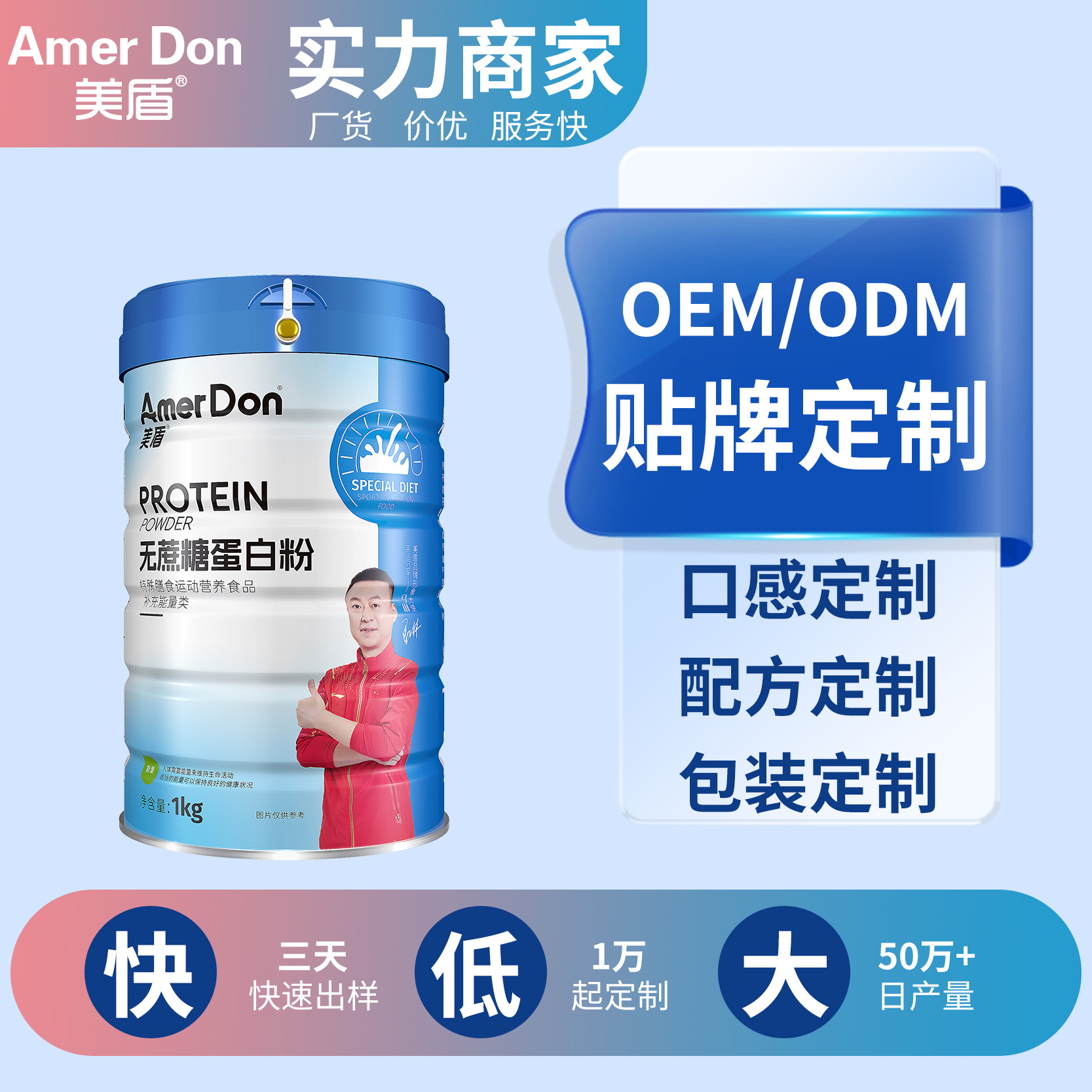 美盾現(xiàn)貨無(wú)蔗糖蛋白粉罐裝1kg代發(fā)乳清蛋白特殊膳食運(yùn)動(dòng)營(yíng)養(yǎng)品