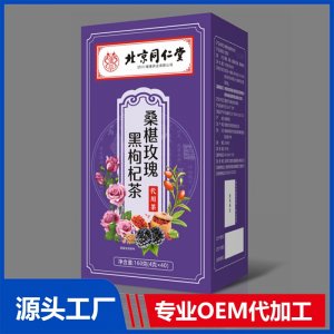 桑葚玫瑰黑枸杞茶 OEM/ODM貼牌代加工批發(fā)定制源頭廠家
