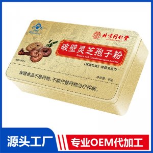 藍(lán)帽破壁靈芝孢子粉 鐵盒 OEM/ODM貼牌代加工批發(fā)定制