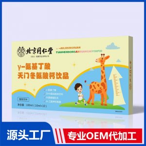 γ-氨基丁酸天門(mén)冬氨酸鈣飲品OEM/ODM貼牌代加工批發(fā)定制源頭廠(chǎng)家