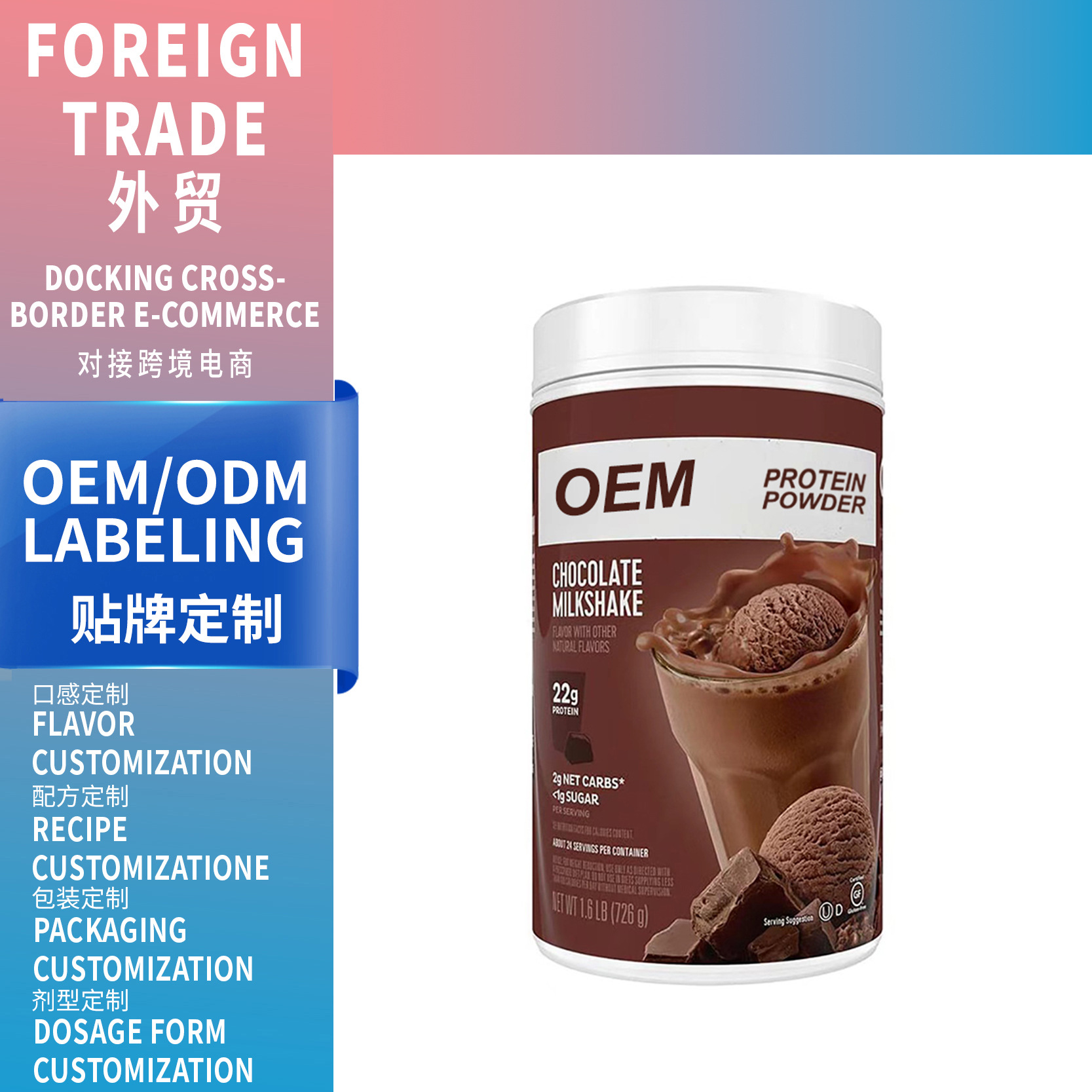 跨境熱賣品奶昔巧克力口味wheypowder乳清蛋白粉廠家支持OEM