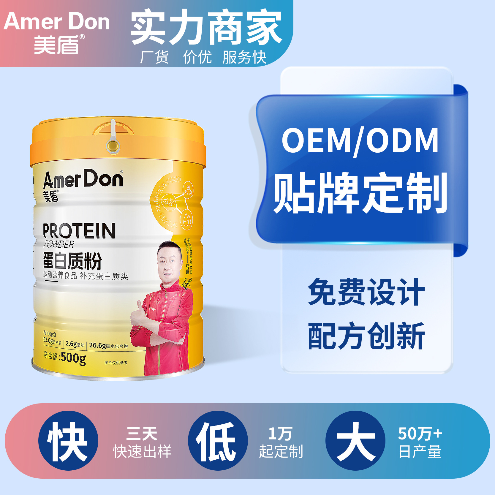 美盾乳清蛋白質(zhì)粉大豆分離蛋白粉罐裝500g廠(chǎng)家直供代發(fā)蛋白質(zhì)粉