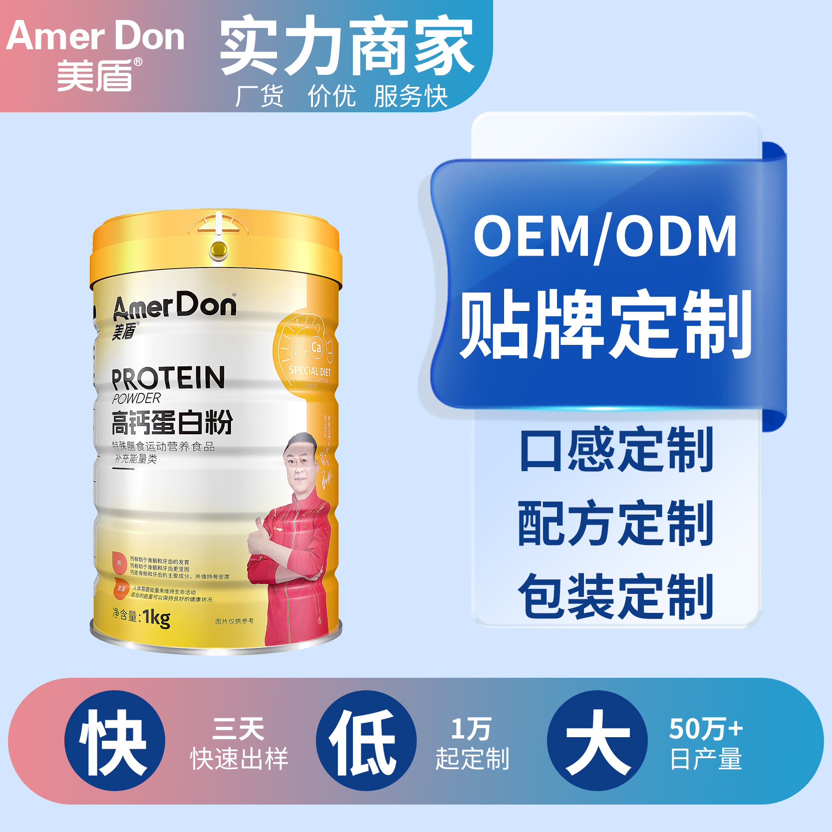 源頭廠(chǎng)家現(xiàn)貨代發(fā)批發(fā)高鈣蛋白粉罐裝1kg成人特殊膳食運(yùn)動(dòng)營(yíng)養(yǎng)品