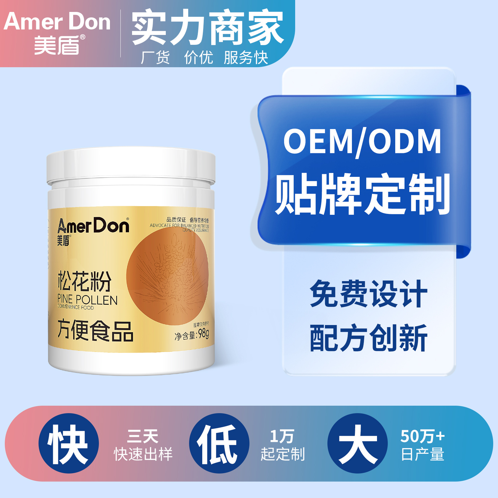 美盾現(xiàn)貨破壁松花粉罐裝98g廠家直銷支持一件代發(fā)松花粉方便食品