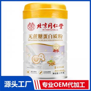 1千克無蔗糖蛋白質(zhì)粉 OEM/ODM貼牌代加工批發(fā)定制