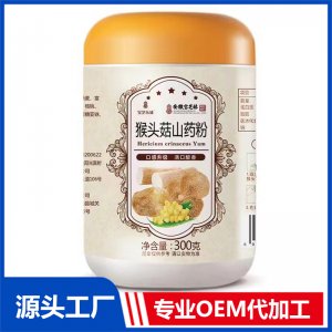 猴頭菇山藥粉 OEM/ODM貼牌代加工批發(fā)定制