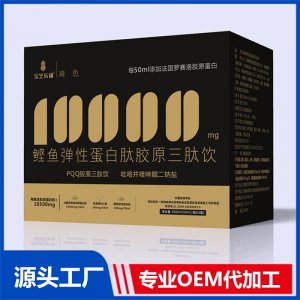鰹魚(yú)彈性蛋白肽膠原三肽飲 OEM/ODM貼牌代加工批發(fā)定制源頭廠(chǎng)家
