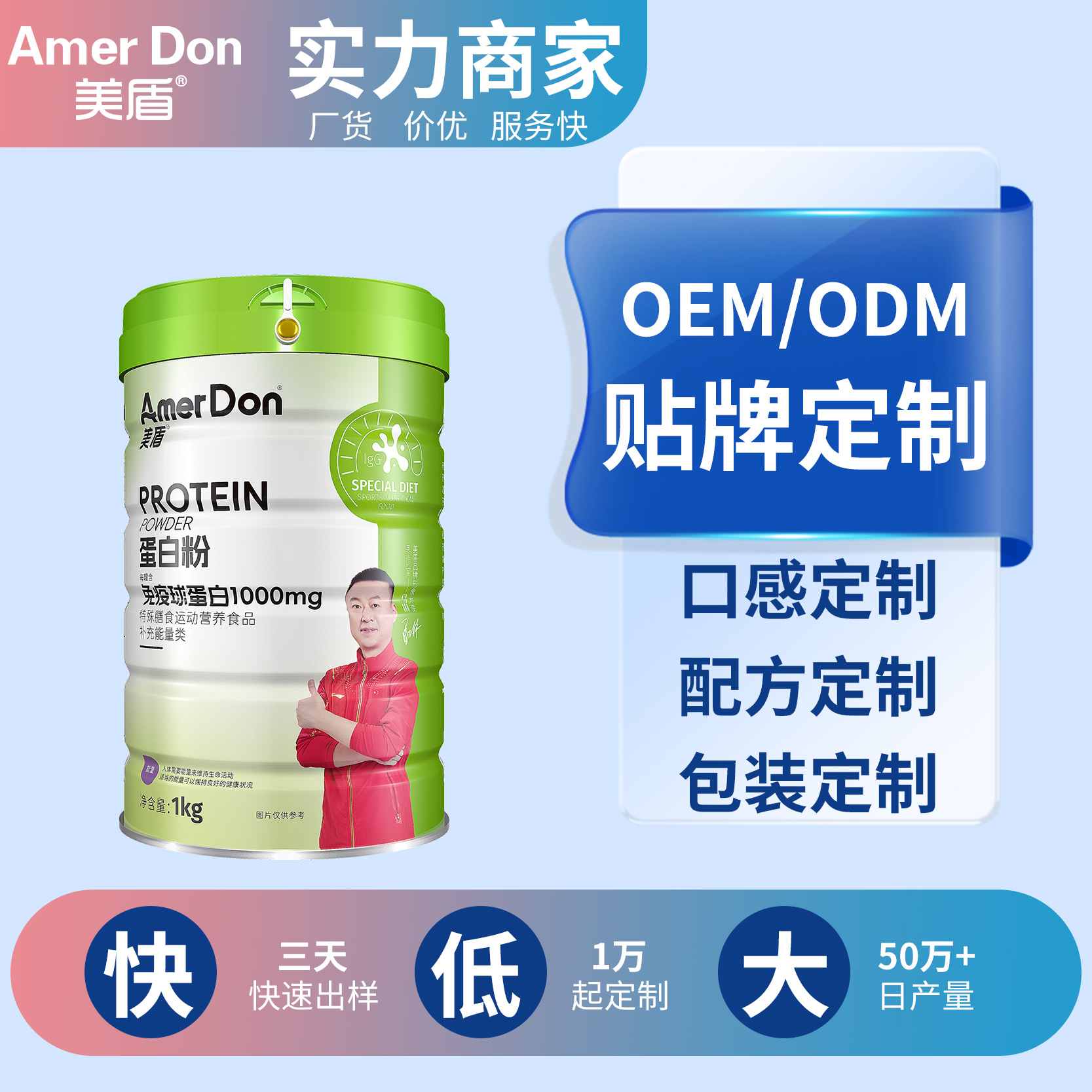 美盾乳清免疫球蛋白粉罐裝1kg代發(fā)正品成人膳食運(yùn)動(dòng)營(yíng)養(yǎng)蛋白粉