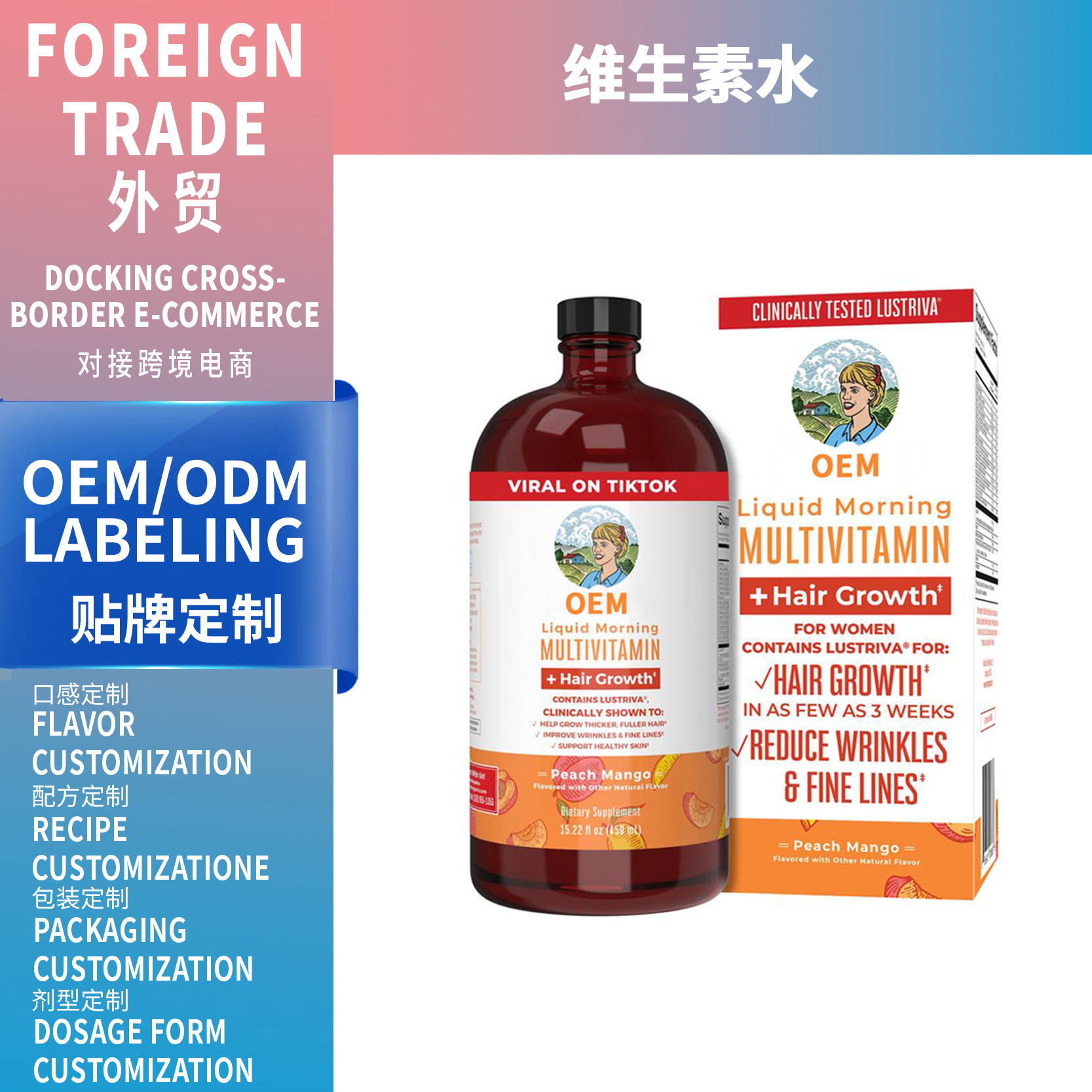 TK 爆款維生素水 tiktok amazon 熱賣(mài)品 源頭廠(chǎng)家支持OEM