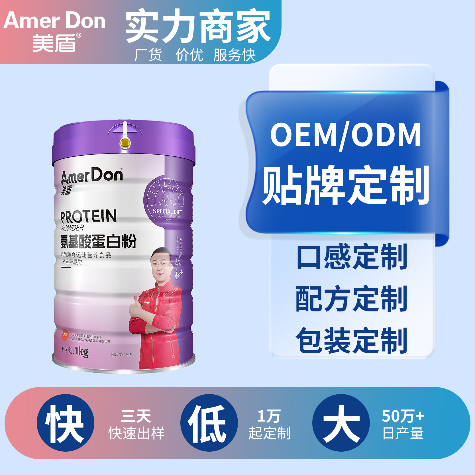 美盾現(xiàn)貨氨基酸蛋白粉罐裝1kg代發(fā)批發(fā)成人特殊膳食運(yùn)動(dòng)營(yíng)養(yǎng)食品