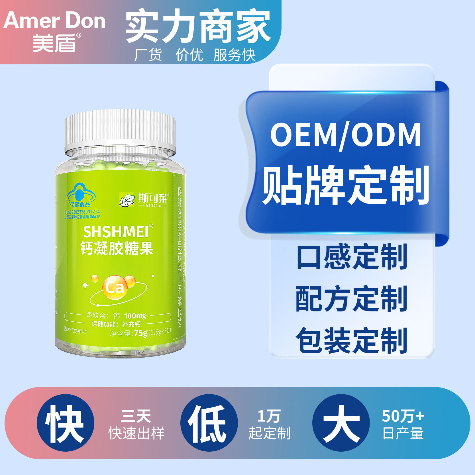 工廠代加工定制鈣凝膠糖果可支持OEM各種口味獨立袋裝小熊軟糖