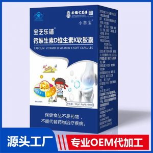 鈣維生素D維生素K軟膠囊 OEM/ODM貼牌代加工批發(fā)定制源頭廠家
