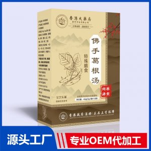 佛手葛根湯特殊膳食 OEM/ODM貼牌代加工批發(fā)定制源頭廠(chǎng)家