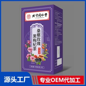 訂制 桑葚玫瑰黑枸杞茶OEM/ODM貼牌代加工批發(fā)定制