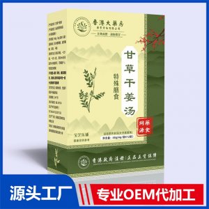 甘草干姜湯特殊膳食 OEM/ODM貼牌代加工批發(fā)定制源頭廠(chǎng)家