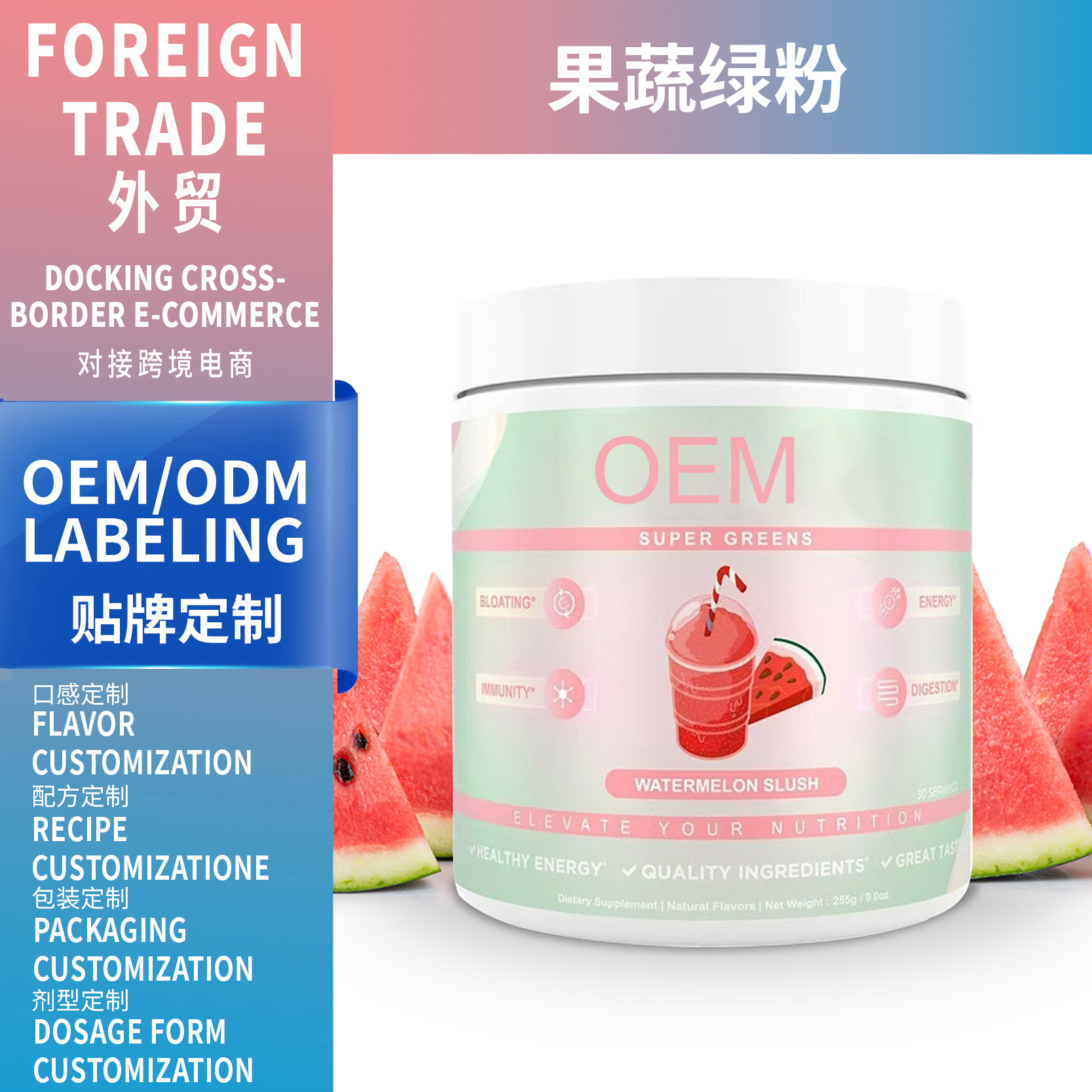 TK熱銷超級(jí)果蔬綠粉 Super Greens Powder外貿(mào)爆款廠家支持OEM