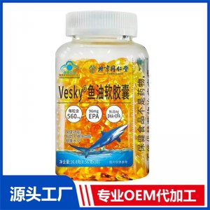 96%魚油藍帽軟膠囊 OEM/ODM貼牌代加工批發(fā)定制