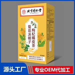 菊花決明子枸杞橘皮茶OEM/ODM貼牌代加工批發(fā)定制
