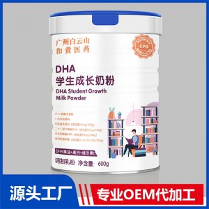 DHA學(xué)生成長奶粉 OEM/ODM貼牌代加工批發(fā)定制源頭廠家