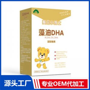 葵花小博士藻油DHA凝膠糖果 OEM/ODM貼牌代加工批發(fā)定制源頭廠家