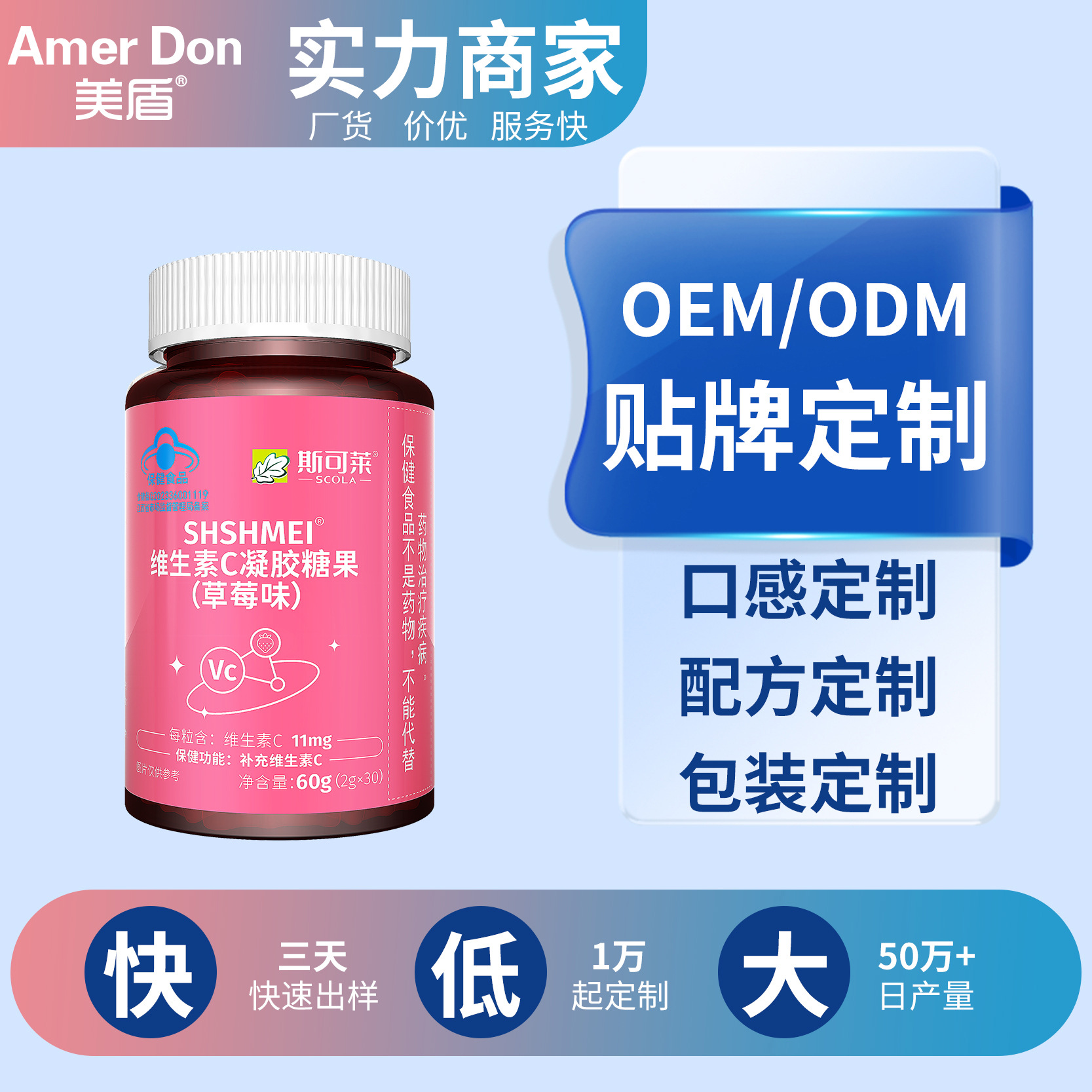 工廠精選維生素C凝膠糖果草莓味OEM貼牌各種口味小熊軟糖代加工