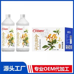 1升金銀花水OEM/ODM貼牌代加工定制批發(fā)