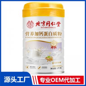 1千克加鈣蛋白質(zhì)粉 OEM/ODM貼牌代加工批發(fā)定制