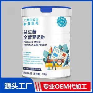 益生菌全營養(yǎng)奶粉 OEM/ODM貼牌代加工批發(fā)定制源頭廠家
