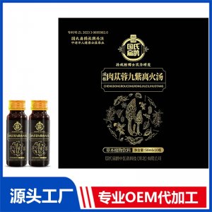 成棟肉蓯蓉九紫離火湯OEM/ODM貼牌代加工定制批發(fā)
