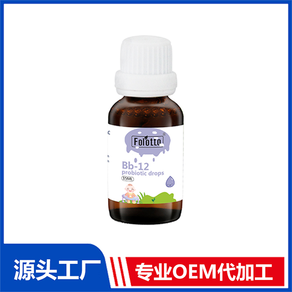 Bb-12益生菌滴劑貼牌代加工定制,嚴格把控產(chǎn)品品質(zhì)