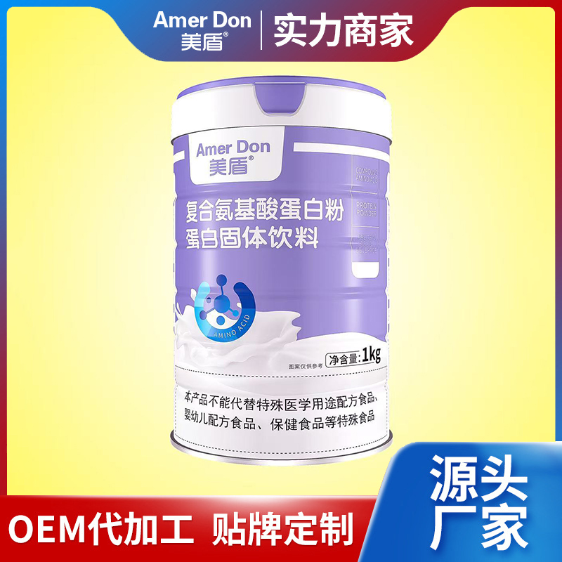 美盾現(xiàn)貨復合氨基酸蛋白粉罐裝1kg工廠可O EM代加工蛋白固體飲料
