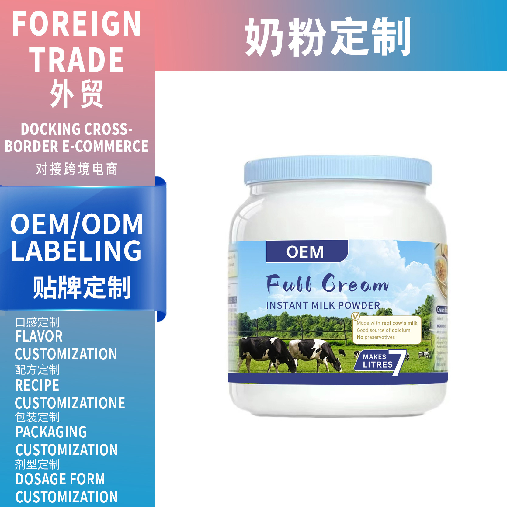 源頭廠藍胖子奶粉oem定制中老年成人全脂奶粉營養(yǎng)固體飲料貼牌