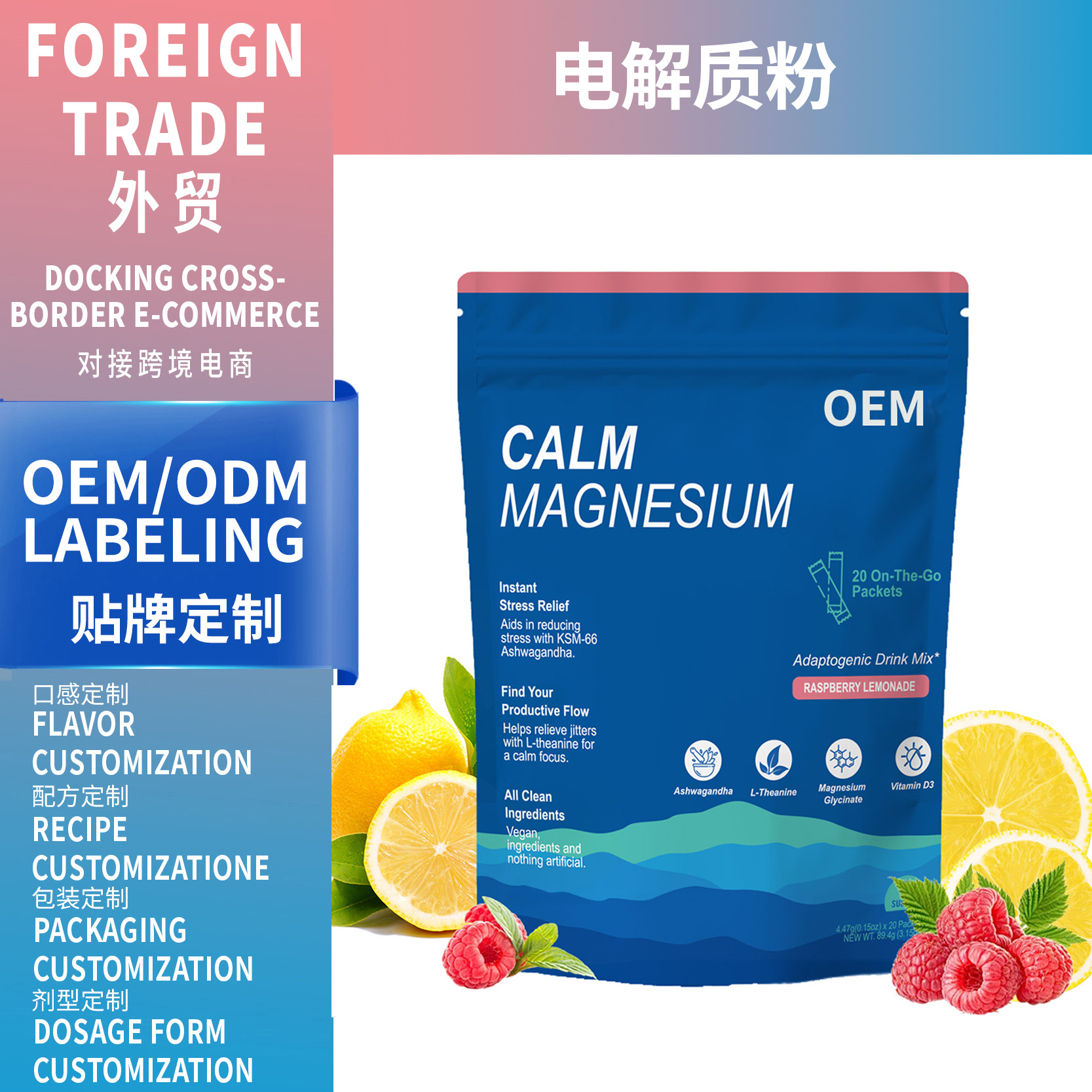 TK熱賣爆款 甘氨酸鎂電解質(zhì)粉SupercaIm Powdered 廠家支持OEM