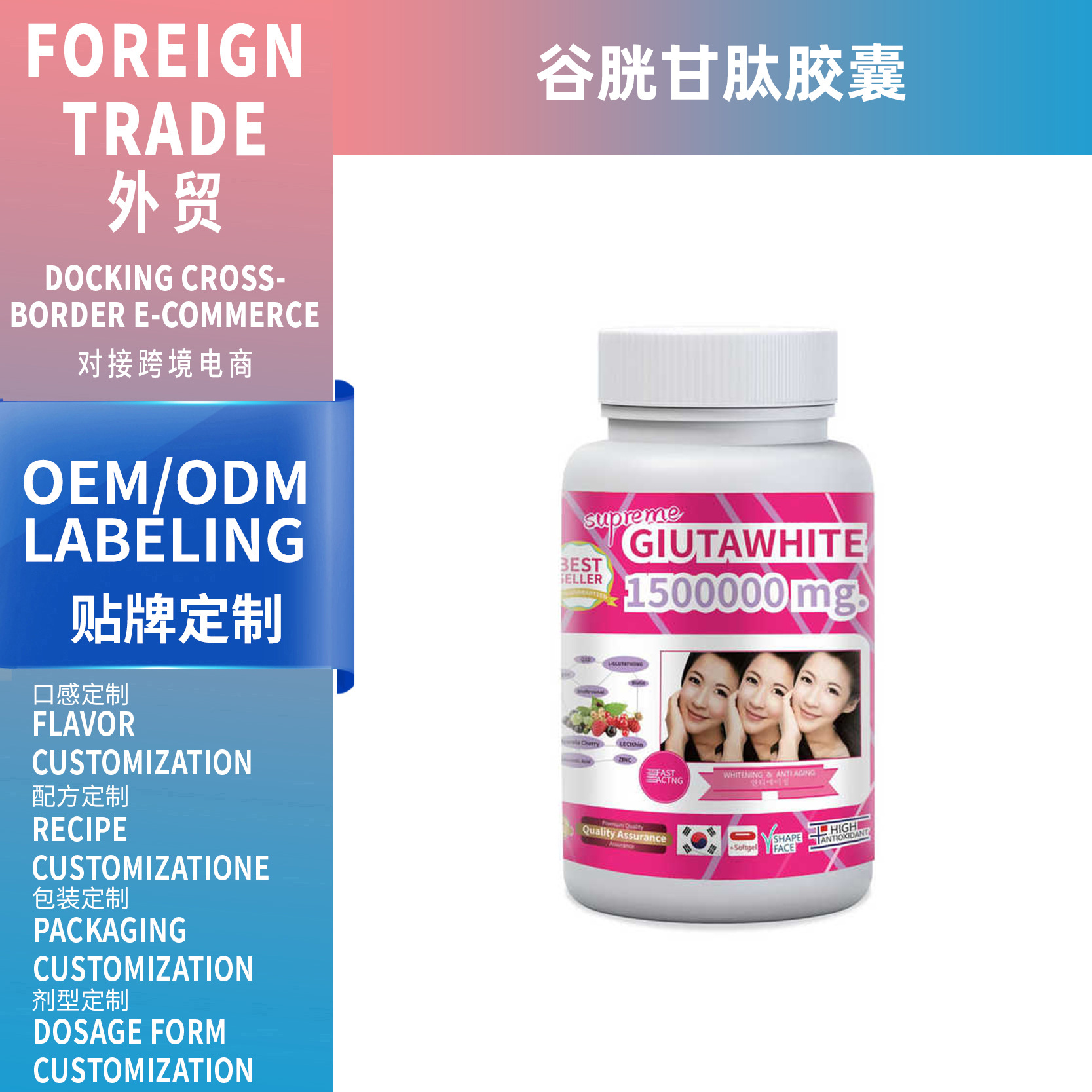 跨境亞馬遜熱銷(xiāo)女性谷胱甘肽膠囊Glutathione Hard Capsules支OEM