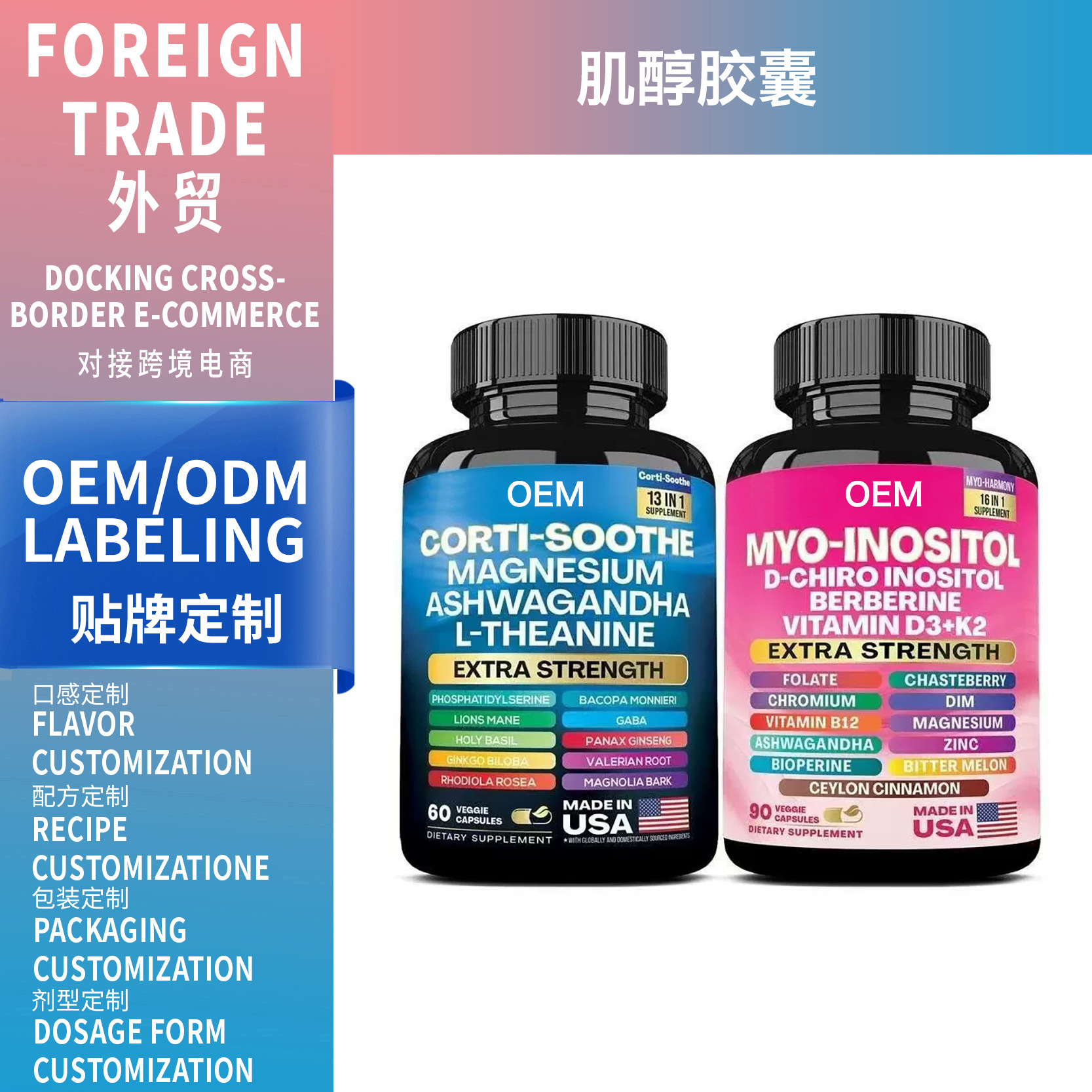 跨境專(zhuān)供TK亞馬遜熱銷(xiāo)肌醇鎂組合膠囊Magnesium capsules支持OEM