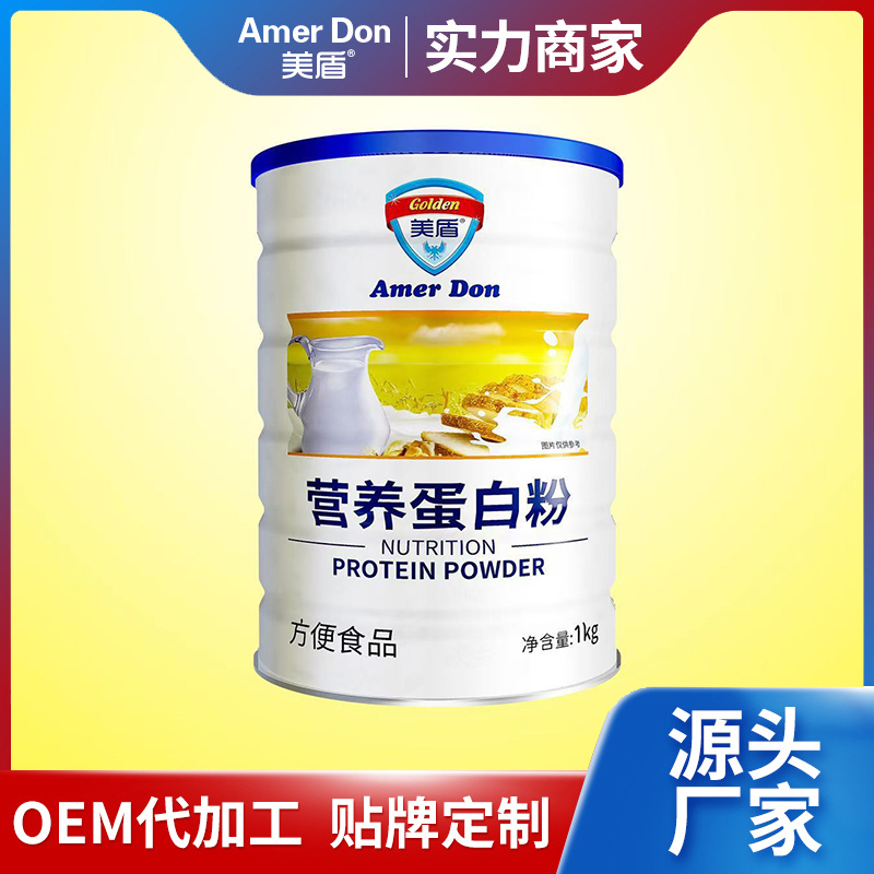 美盾現(xiàn)貨營養(yǎng)蛋白粉方便食品1kg罐裝大桶裝可批發(fā)支持OEM