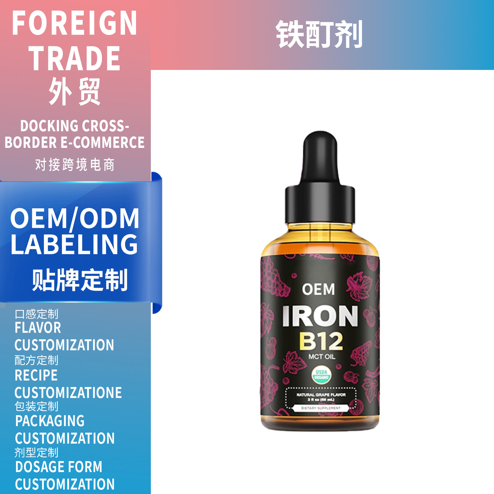 跨境TK熱銷(xiāo)款 Iron Drops 鐵酊劑 維生素復(fù)合物男女鐵補(bǔ)充劑