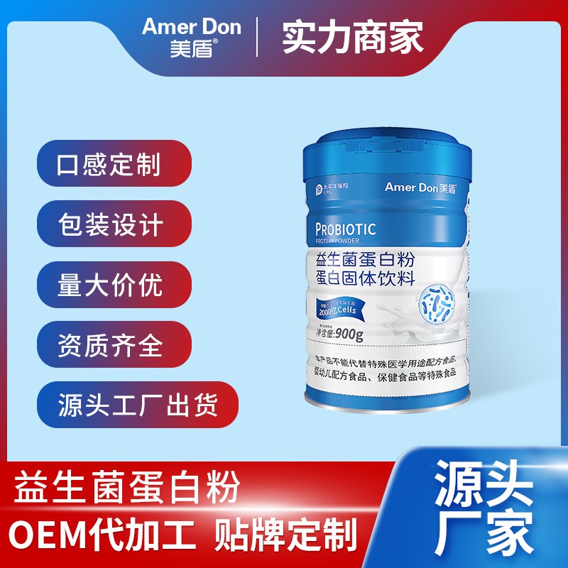 美盾益生菌蛋白粉源頭廠家貨源穩(wěn)定支持一件代發(fā)沖調(diào)營養(yǎng)蛋白粉