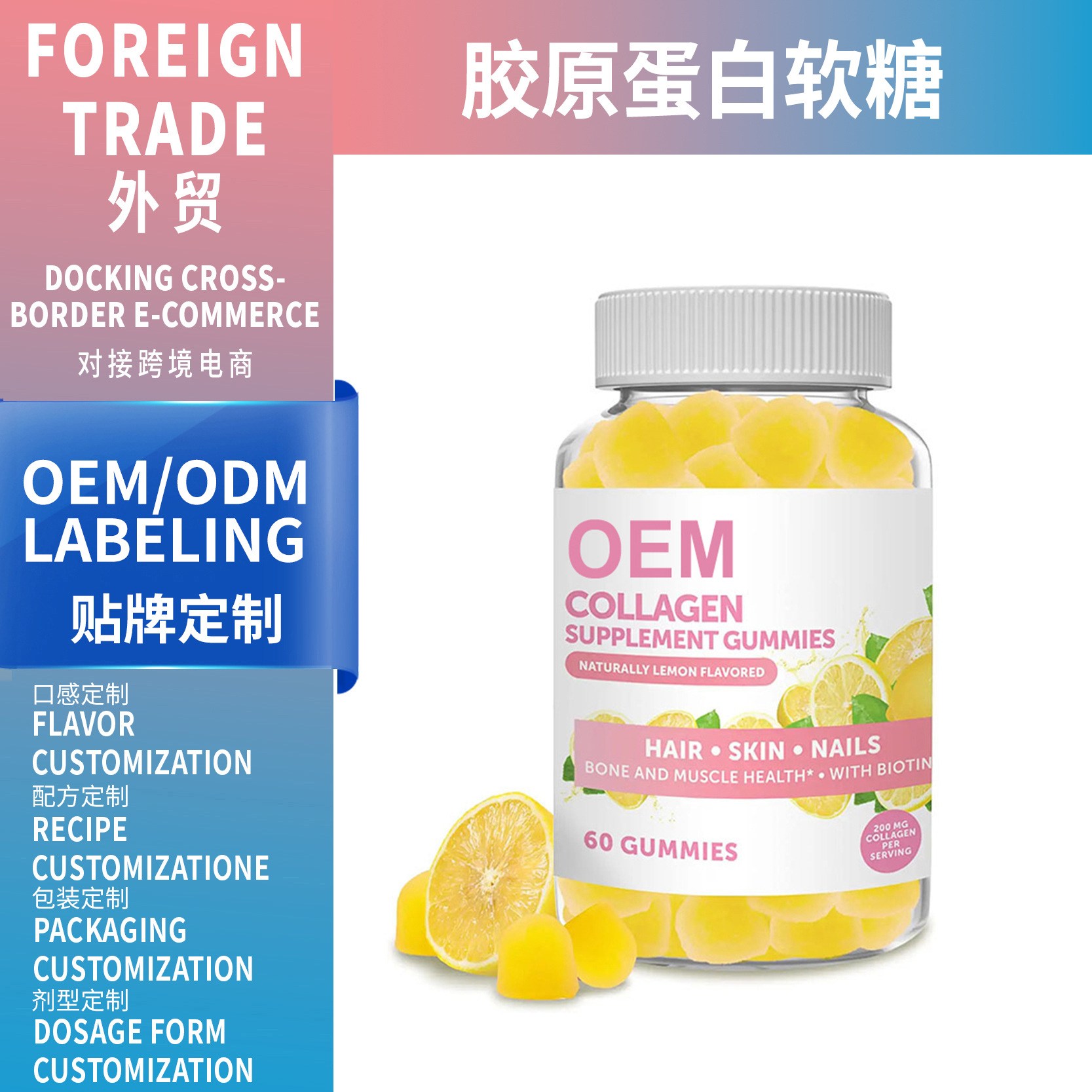 跨境爆品膠原蛋白軟糖Collagen Gummies 女性維生素VC軟糖可OEM