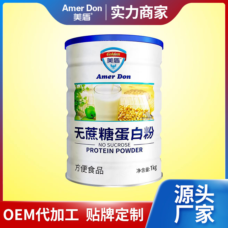 美盾高鈣蛋白粉1kg/罐裝青少年成人補充蛋白粉方便食品可OEM